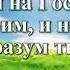 ВидеоБиблия Книга притчей Соломоновых с музыкой Бондаренко