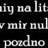 The Slot Den Zakritih Dverey Romanized Lyrics День Закрытых Дверей