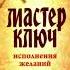 Чарльз Энел мастер ключ Урок 2 Как медитировать рассказала здесь Https T Me Idu K Sebe 82