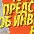 10 идиотских представлений об инвестициях в собственное будущее Заработать или сохранить