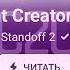 СЛИВ НОВОЙ КАРТЫ Greece В Standoff 2