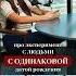 ЭКСПЕРИМЕНТ С ЛЮДЬМИ С ОДИНАКОВОЙ ДАТОЙ РОЖДЕНИЯ Секрет твоего успеха в шапке профиля