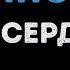 Верка Сердючка Гуляночка Караоке