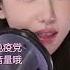 2025 06 15 酥酥学姐 声控助眠 晚上好 快来睡觉啦