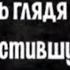 Сектор Газа Еду тёщу я встречать 2024 Нейросеть кавер Еду бабу выручать