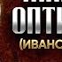 Макарий Оптинский Иванов Житие 01 старцы оптинские святые отцы духовные жития