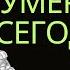 5 легенд ушедших из жизни сегодня