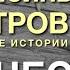 Крысиный остров Ю Несбё Обзор книги
