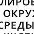 Экологическое право Правовое регулирование охраны окружающей среды в промышленности Старова Е В