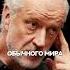 Семихатов про Квантовый Мир Подкаст Соколовского подкаст семихатов квантовыймир наука