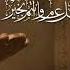 Ramazon Tuhfasi Qur On Tafsiri Qof Surasi Afzal Rafiqov Ijro Etadi