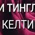 Жуда гузал дуо Ризк Бахт Омад ва Бойлик келтирувчи