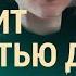 Смерть Дугиной версии и причастные Киев в ожидании ударов Россия горит ВЕЧЕР