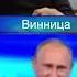 Дом или Трон путин папич Arthas Memes Funny