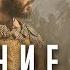 ПАДЕНИЕ ТРОИ TROY FALL OF A CITY ОБЗОР СЕРИАЛА
