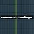 павапепагемабоди павапепагемабоди папапевагемабоди