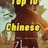 Top 10 Chinese Movies Shorts Youtubeshorts Top10