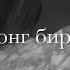 Кумыкская песня Заира Патимат Гусейнова