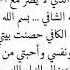 دعاء التحصين النفس والمال والاولاد