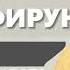 Сура АЛЬ КАФИРУН Ахмед Хедр