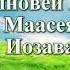 Видео Библия Первая книга Ездры глава 10 без музыки Бондаренко