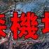 瓜島戰役07 日軍海陸空全面進攻 強攻美軍亨德森機場 打出37 1驚人戰損比