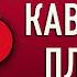 КАВКАЗКИЙ ПЛЕННИК ТОЛСТОЙ Л Н аудиокнига лучшие аудиокниги онлайн полная аудиокнига