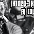 Адольф Гитлер КИНОШКА Ai Cover