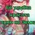 Песня про Софью