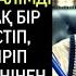 Миллионер кедей мұғалімді тентек ұлын тәрбиелеуге алды бірақ бір күні айқай естіп