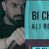 Ali Rostamian Bi Cheshm O Roo OFFICIAL AUDIO TRACK علی رستمیان بی چشم و رو