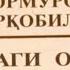 Бекатдаги оқ уйча Муаллиф Нормурод Норқобилов