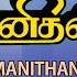 Manithan Manithan Manithan Lyric Video Rajinikanth Malaysia Vasudevan Chandrabose