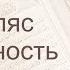 Коран Сура 112 аль Ихляс Искренность русский Мишари Рашид Аль Афаси