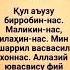 An Nos Surasi Ан нос сураси ISLOMIY YOL