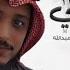 ميدلي عبدالكريم الأهدل Medly Abdulkarim Alahdal