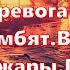 Одесса 18 июня 2025 Тревога в Одессе Бомбят Взрывы Прилёты Пострадавшие Много ракет и дронов