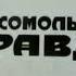 Александр Барыкин Аэропорт Р Горобец М Танич