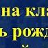 Почему нельзя ходить на кладбище в день рождения покойного Что нельзя делать в этот день Приметы