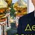 День рождения художника Василия Кураксы 9 июня Поздравляем академика живописи