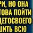 Пусть твоя убогая дочь сидит дома Свекровь не дала внучке поступить в престижный класс но