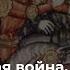 2 я Пуническая война Италия после разгрома римлян при Каннах