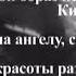Я не хочу тебя любить