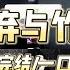 重生放弃与竹马相遇 再睁眼 我回到大一刚开学时 这一世 我开始疏远程瑾言 他要我去看篮球赛 我借口不舒服婉拒 一口气看完 小说 爱情 推文 绿茶 绿茶 复仇 爽文