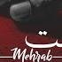 Mehrab Braille Instrumental Beat OFFICIAL TRACK بیت بی کلام مهراب بریل