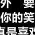 范逸臣 除此之外 歌词