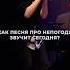 ASET Ft Владимир Буяков НЕПОГОДА непогода песниизкинофильмов зарядье дунаевский концерт