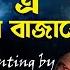 JBL E Gaan Bajabo Jate Matal Tale Thik Bengali Dance Song Keshab Dey Live