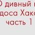 Урок итальянского языка для среднего уровня по книге О дивный новый мир Олдоса Хаксли Часть 1