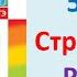 АНГЛИЙСКИЙ 5 КЛАСС РАБОЧАЯ ТЕТРАДЬ АФАНАСЬЕВА СТРАНИЦА 48